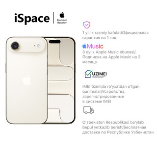 Смартфон Apple iPhone Air 256 ГБ (eSIM), золотистый