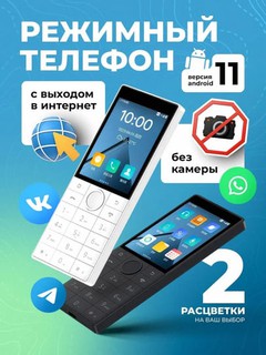Kamerasiz telefon Qin F22, android 11, Wi-Fi, 4G, 1 SIM, 3/32 GB sensorli ekranli