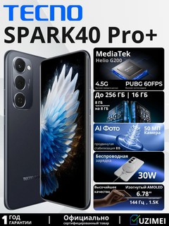 Смартфон Tecno Spark 40 Pro Plus 8/256 ГБ, Nebula Black
