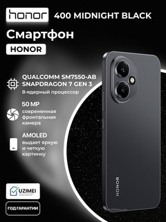Смартфон Honor 400 12/256 ГБ, Midnight Black