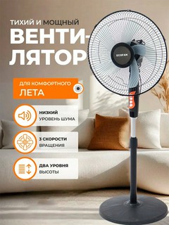 Тихий Вентилятор напольный EcoFan FS40 Чёрный, с 3 скоростями, 40 Вт, Напольный