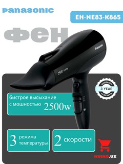 Fen Panasonic EH-NE83