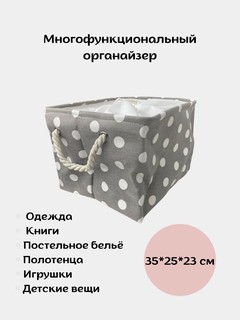 Универсальная коробка, корзина, органайзер