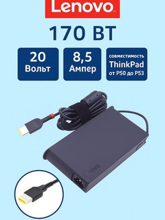 Lenovo Noutbuklarni zaryadlovchi 170 Vt, 20V8.5A, ThinkPad P50 - P53 uchun