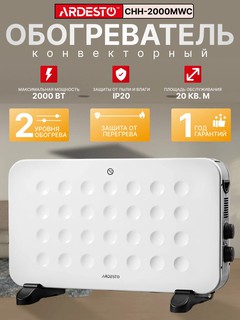Обогреватель, электрический конвектор Ardesto CHH-2000MWC, 2000 Вт, 20 м2, IP20+