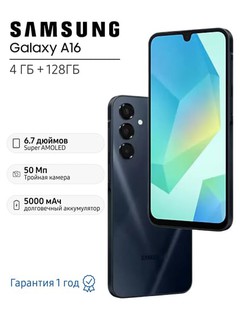 Smartfon Samsung Galaxy A16 6/128GB