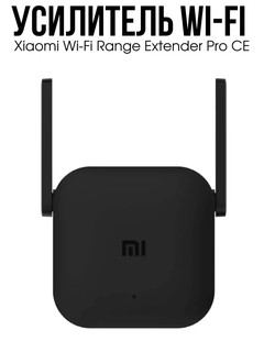 Wi-Fi signal kuchaytirgich (repiter) Xiaomi Mi Range Extender Pro R03
