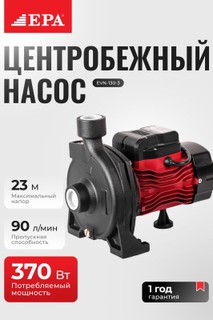 Nasos EPA EVN-130-3