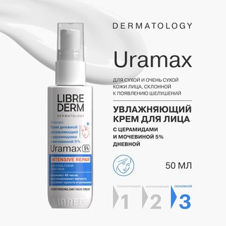 Крем Librederm Церамиды и Мочевина, для лица, 5%, увлажняющий
