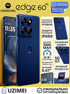 Смартфон Motorola EDGE 60 12/512 ГБ, Gibraltar Sea Blue