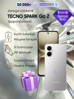 Смартфон TECNO Spark Go 2 4/64, 3/128, 2 SIM, 5000 мАч, 6.67’ HD+ IPS экран