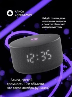 Yandex Alisa aqlli dinamik