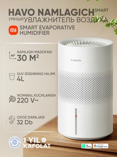 Увлажнитель воздуха Xiaomi Humidifier 2 Lite