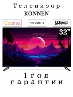 Телевизор KÖNNEN KN100HS, 32", 43", Smart TV
