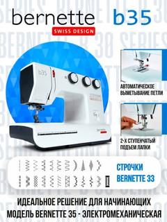 Tikuv mashinasi Bernina Bernette B35