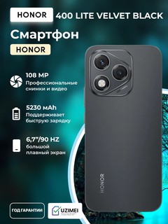 Смартфон Honor 400 Lite 8/256GB
