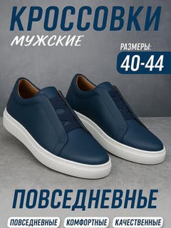 Мужские кроссовки повседневные, удобные, размеры 40–44, комфортная обувь на каждый день