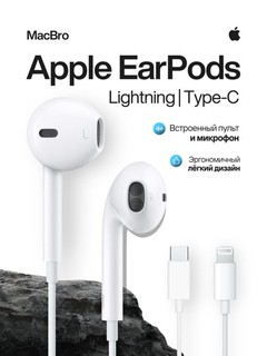 Наушники проводные Apple EarPods Lightning, Type c White EarPods