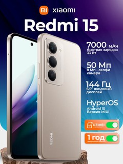 Телефон Redmi 15 4G, 7000 mAh 33Вт Type-C, до 8+8/256Gb, IPS 144Гц 6.9”, камера 50Мп