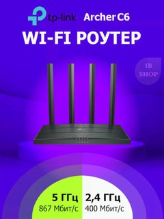 Wi-Fi роутер TP-Link Archer C6