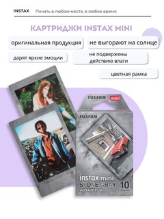 Картридж Instax Mini, для фотокамер и принтеров, с декоративными цветными рамками, 10 шт
