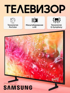 Televizor Samsung UE65DU7100UXUZ Smart TV 65"