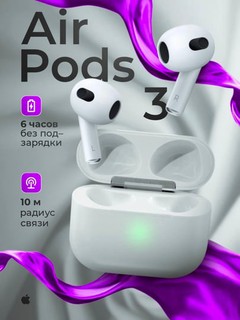 Беспроводные наушники Pods 3 и Pods Pro 2, для Android и iPhone, зарядный кабель в подарок