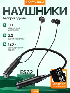 Наушники hoco ES62