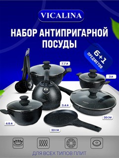 Кухонный gjlfhjxysq набор Vicalina, набор кастрюль и сковород, чайник