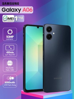 Смартфон Samsung Galaxy A06, 5000мАч, 25 Вт, зарегистрирован Uzimei, 50Мп, 2 SIM, гарантия 1 год