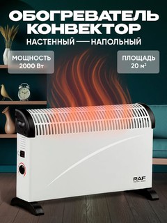 Isitgich konvektor, xona haroratini tartibga solish uchun termostat, 57x42x11 sm