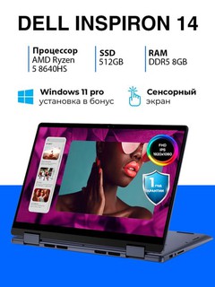 Ноутбук Dell Inspirion 14 PREMIUM, Ryzen 5 8640Hs, 8GB DDR5, 512GB SSD, x360 touch screen