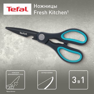 Ножницы кухонные Tefal Fresh Kitchen K1224105 2в1, с орехоколом
