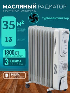 Moyli radiator-isitgich, parrakli/parraksiz, 7 dan 15 seksiyagacha, 1.5–2.6 kVt