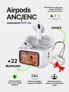 Беспроводные наушники Pods Pro 2 ANC/ENC, с сенсорным экраном. Брелок и кабель — в подарок