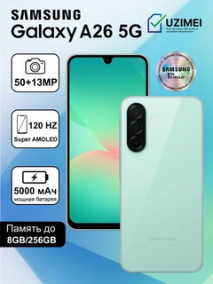 Смартфон Samsung Galaxy A26 8/256GB