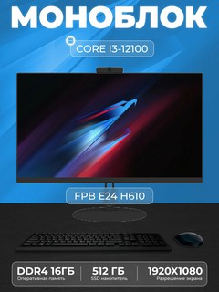 Моноблок FPB AIO E24 23.8
