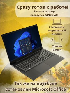 Ноутбук Lenovo V15 G4 AMN