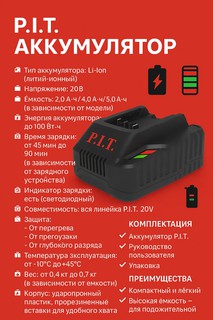 Зарядное устройство OnePower PH20, для Li-Ion аккумуляторов, 20В, 2.4А