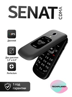 Кнопочный телефон Novey Senat SC1, серый