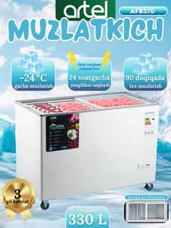 Морозильник Artel ART-AFB370, 330 л
