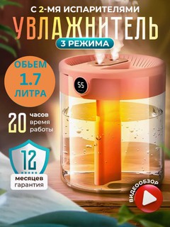 Увлажнитель воздуха с LED-дисплеем — компактный и мощный прибор для вашего дома