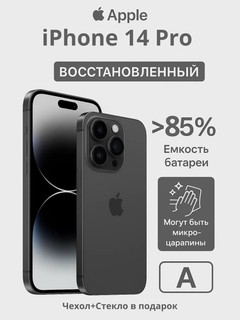 Восстановленный смартфон Apple iPhone 14 Pro 5G, REF A, A16 Bionic, 6.1'' OLED