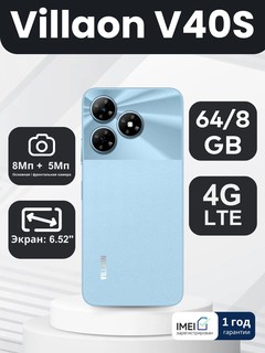 Смартфон Villaon V40S, 6,52" IPS, 1612 x 720, 6 ГБ ОП + 64 ГБ ПЗУ, 2 SIM, сканер отпечатка