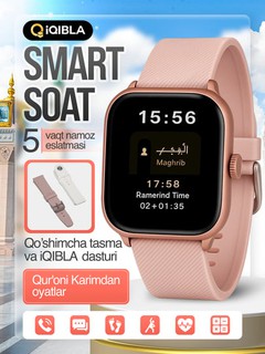 Умные часы iQibla Smart Watch S2, напоминание о времени намаза, аяты из Корана, доп ремень