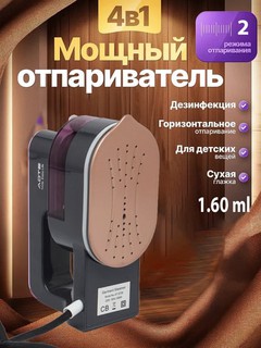 Ручной отпариватель, 3 в 1, для одежды и тканей, паровой утюг для дома и офиса