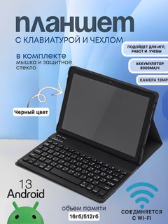 Aqlli planshet 15 PROMAX 512 GB