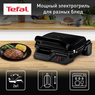 Электрогриль "Tefal Ultra Compact" GC305816, 2 в 1, черный, мощность 2000Вт