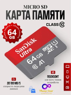 Флешка,64 GB USB Fleshka и Микро SD Флешка SanDisk 16 ГБ 32 ГБ 64 ГБ 128 ГБ