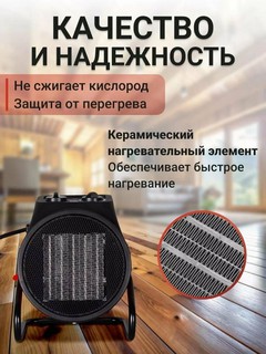 Обогреватель электрический, 2000Вт, регулировка угла наклона
